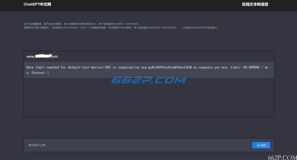 ChatGPT中文网页版带PHP接口网站源码
