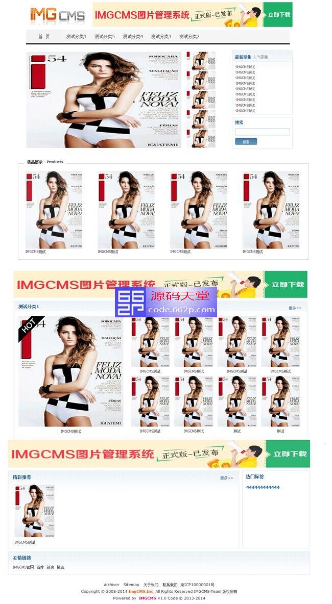 IMGCMS图片管理系统 v1.1