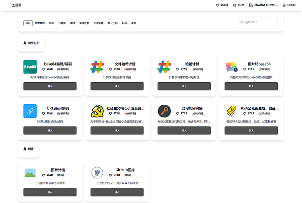 最新Toolbox在线工具箱网站系统源码